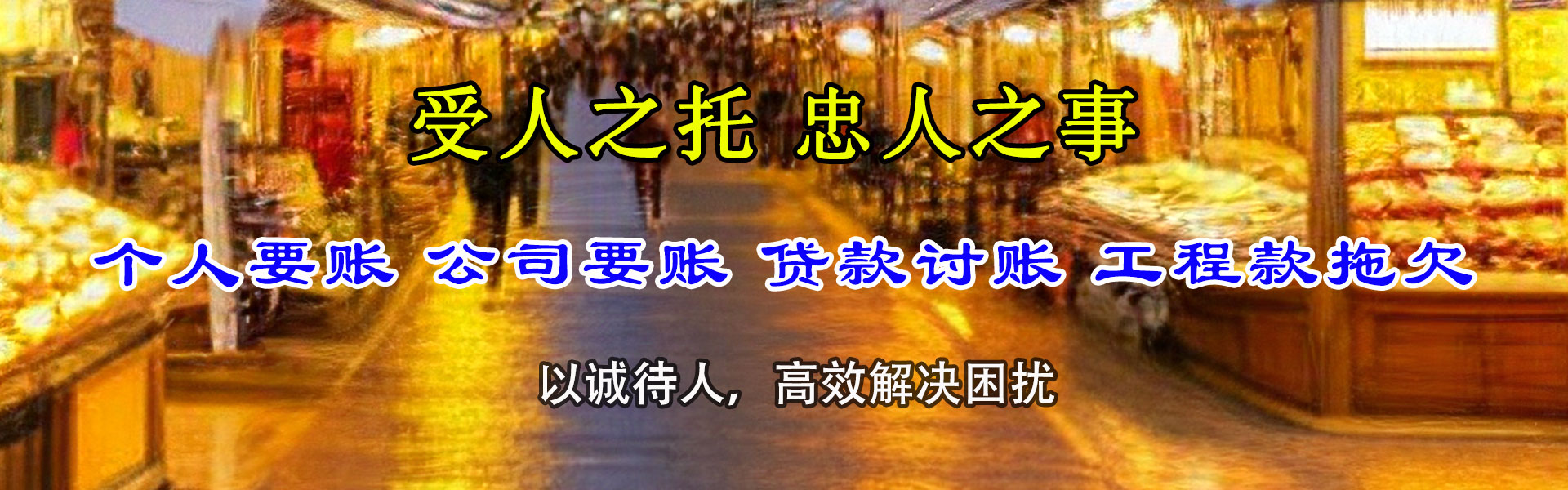 灌阳追账公司